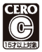 CERO年齢区分 C[15歳以上対象]